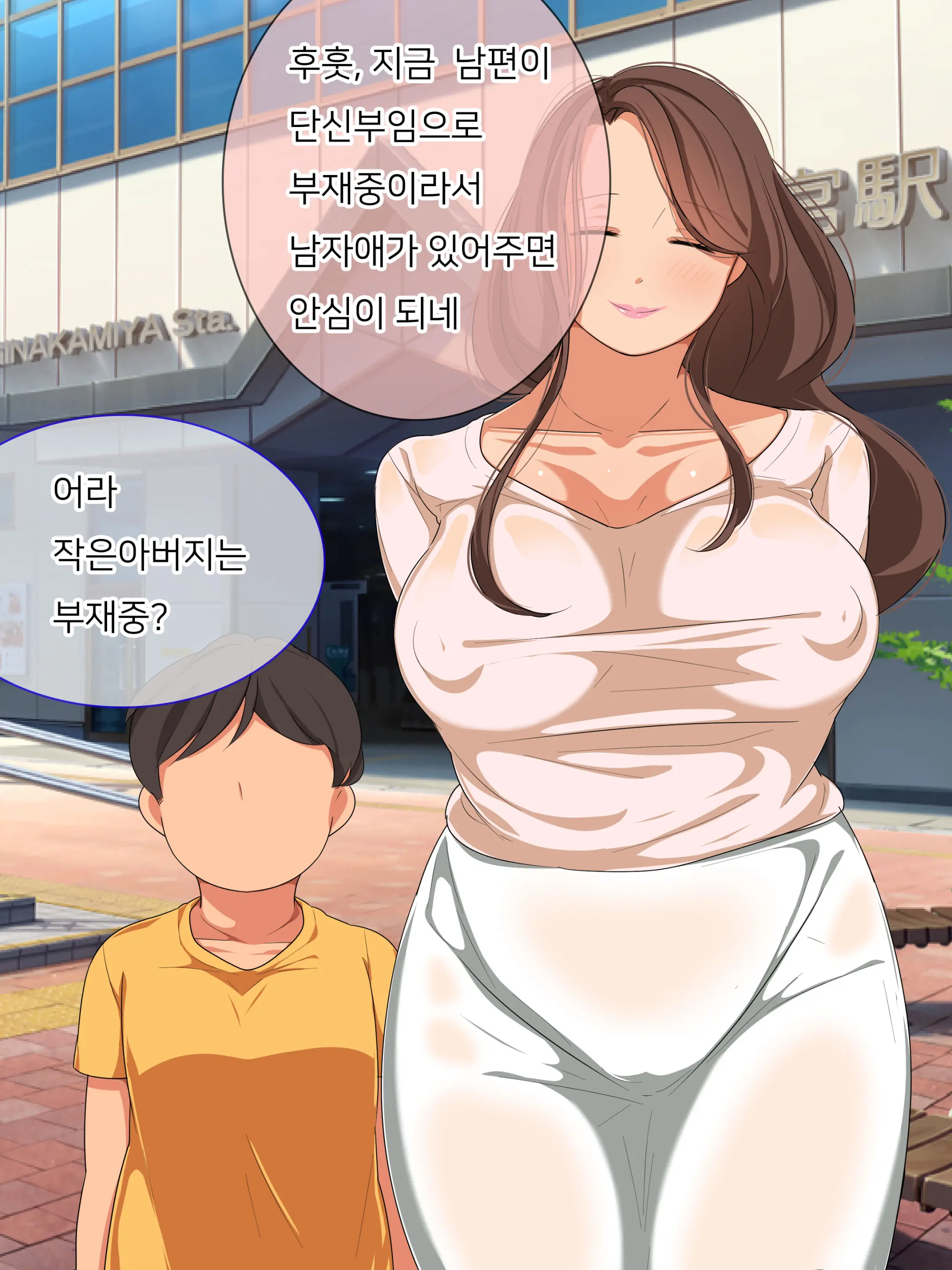 Oba-San Ga Yokkyuu Fuman Datta Node Nagusamete Ageru Hanashi